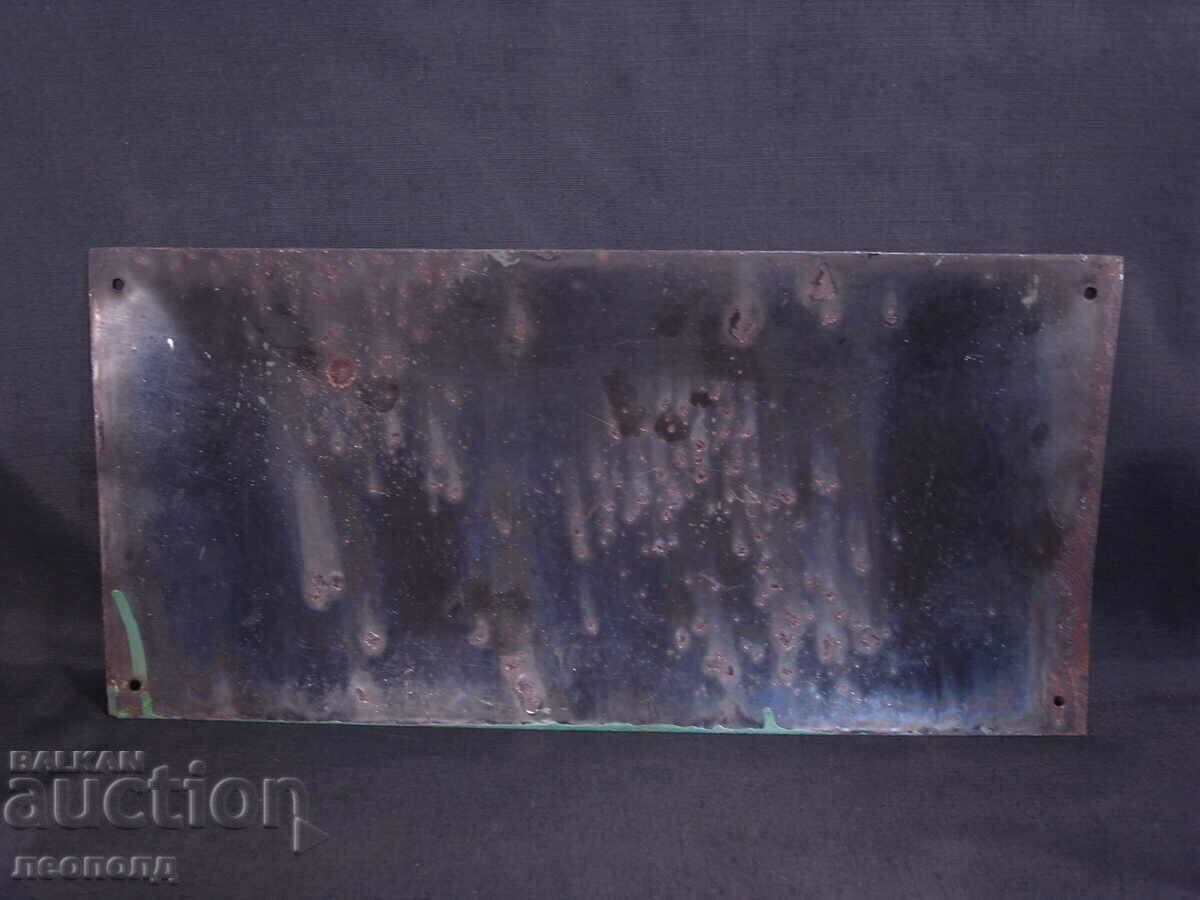 РЕТРО СОЦ ЕМАЙЛИРАНА ТАБЕЛА УЛИЦА ГЕО МИЛЕВ с цена 20.00 лв. | € 10.23 РЕТРО СОЦ ЕМАЙЛИРАНА ТАБЕЛА УЛИЦА ГЕО МИЛЕВ с цена 20.00 лв. | € 10.23