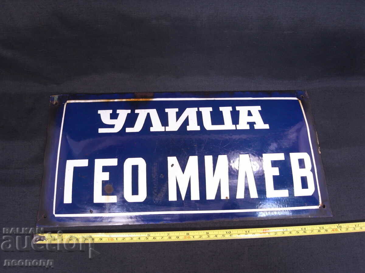 Аукцион РЕТРО СОЦ ЕМАЙЛИРАНА ТАБЕЛА УЛИЦА ГЕО МИЛЕВ Аукцион РЕТРО СОЦ ЕМАЙЛИРАНА ТАБЕЛА УЛИЦА ГЕО МИЛЕВ