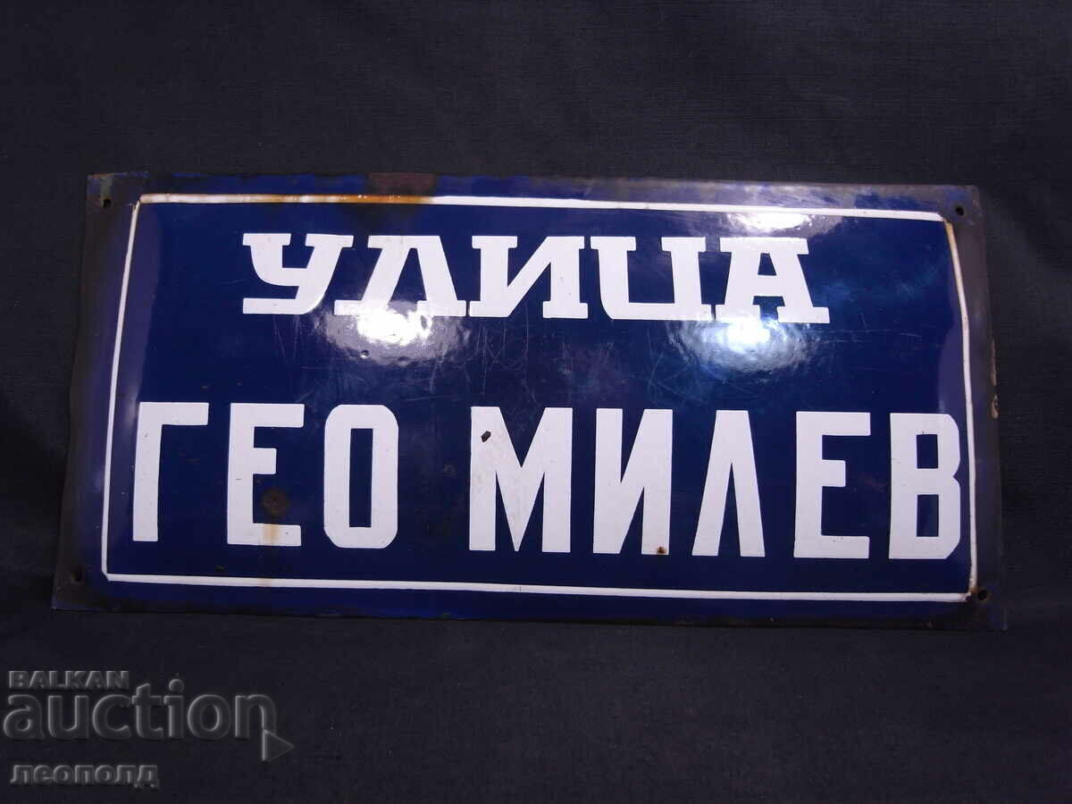 РЕТРО СОЦ ЕМАЙЛИРАНА ТАБЕЛА УЛИЦА ГЕО МИЛЕВ РЕТРО СОЦ ЕМАЙЛИРАНА ТАБЕЛА УЛИЦА ГЕО МИЛЕВ