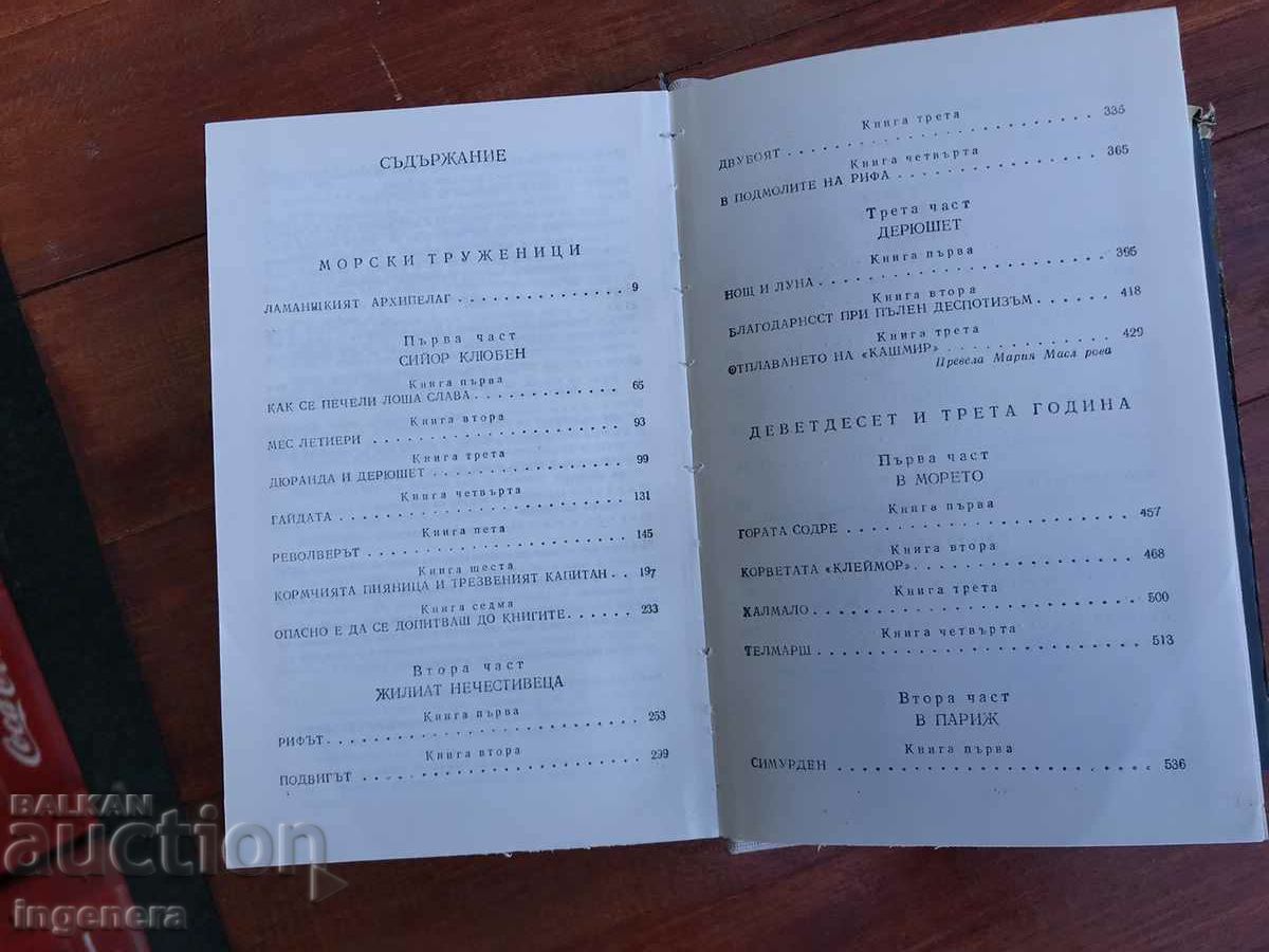 Delivery of BOOK-VICTOR JUGO-VOLUME 5-1989