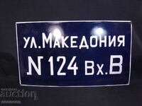 RETRO SOC ENAMEL SIGN MACEDONIA STREET
