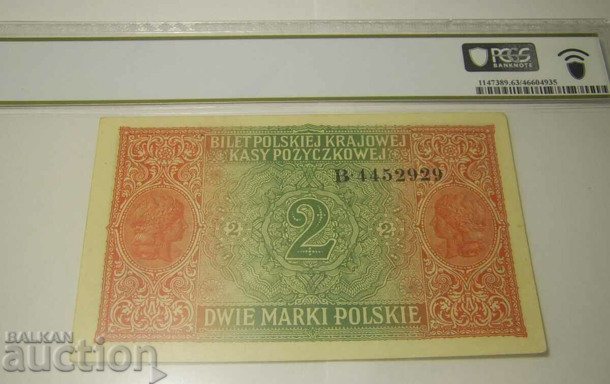 Delivery of Poland 2 Stamps 1917 MS63 PCGS Banknote Delivery of Poland 2 Stamps 1917 MS63 PCGS Banknote