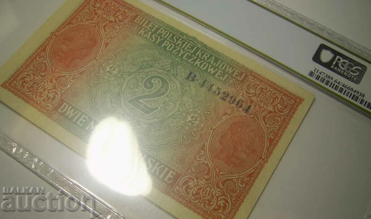 Delivery of Poland 2 Stamps 1917 MS64 PCGS Banknote Delivery of Poland 2 Stamps 1917 MS64 PCGS Banknote