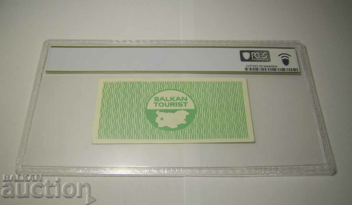 Korekom 2 leva 1975 Bulgaria banknote with price 200.00 BGN | € 102.26 Korekom 2 leva 1975 Bulgaria banknote with price 200.00 BGN | € 102.26