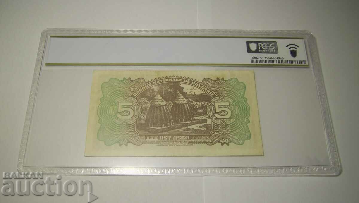 Auction 5 BGN 1922 VF25 PCGS Bulgaria Banknote Auction 5 BGN 1922 VF25 PCGS Bulgaria Banknote