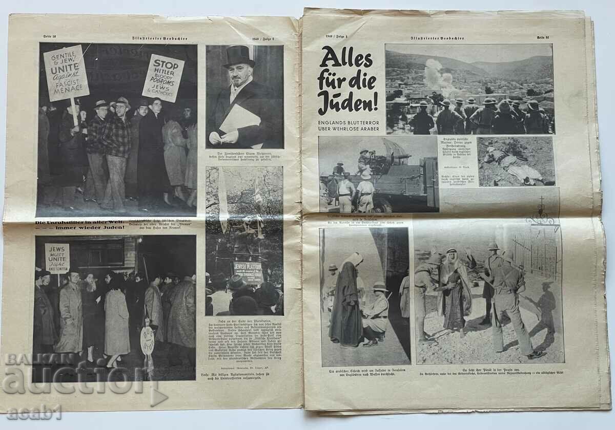 Newspapers from 1940 Hitler Göring with price 69.99 BGN | € 35.79 Newspapers from 1940 Hitler Göring with price 69.99 BGN | € 35.79