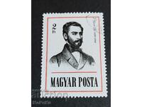 Γραμματόσημο Ουγγαρία