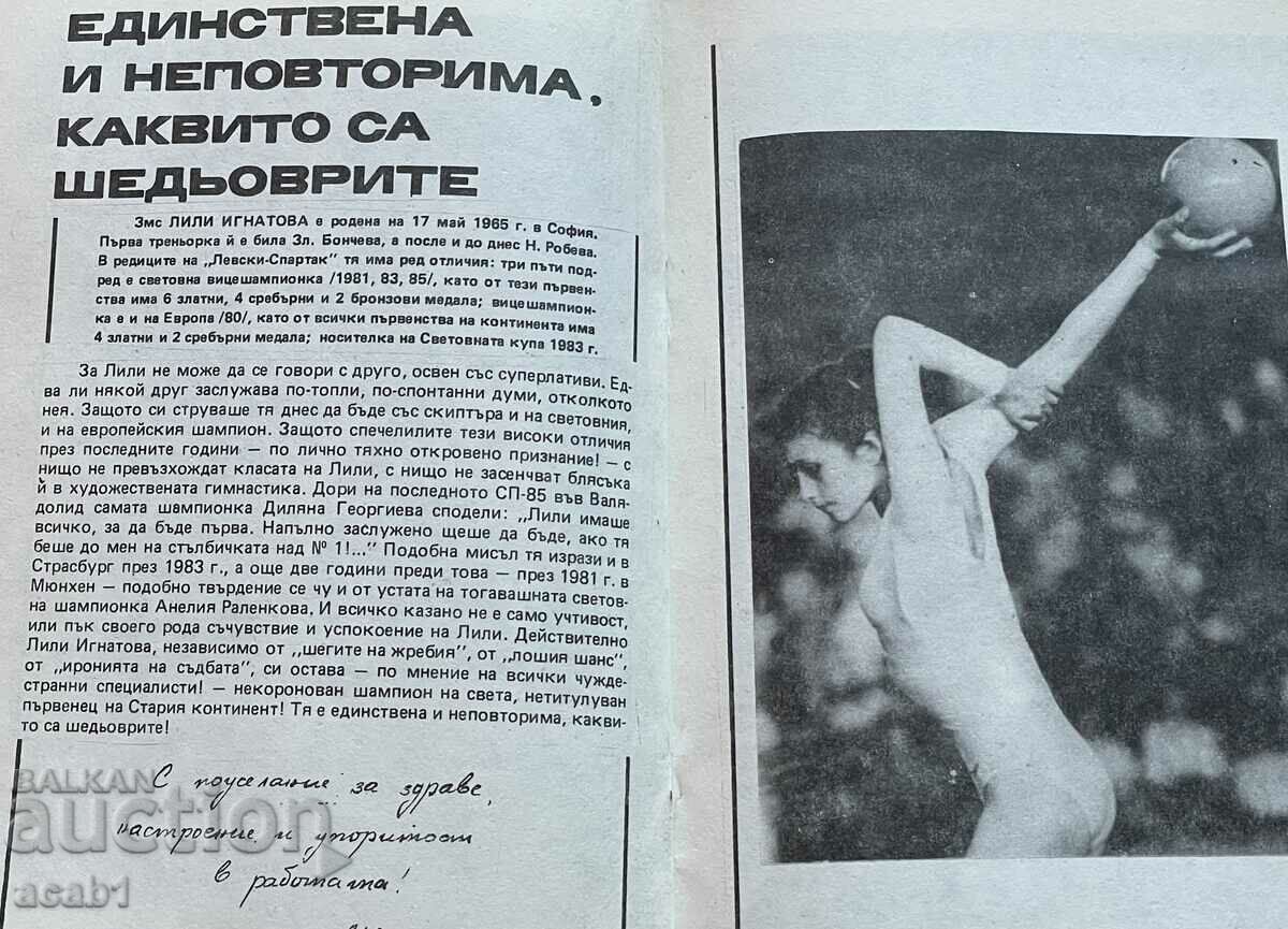 Program "LEVSKI SPARTACUS"86 with price 11.99 BGN | € 6.13 Program "LEVSKI SPARTACUS"86 with price 11.99 BGN | € 6.13