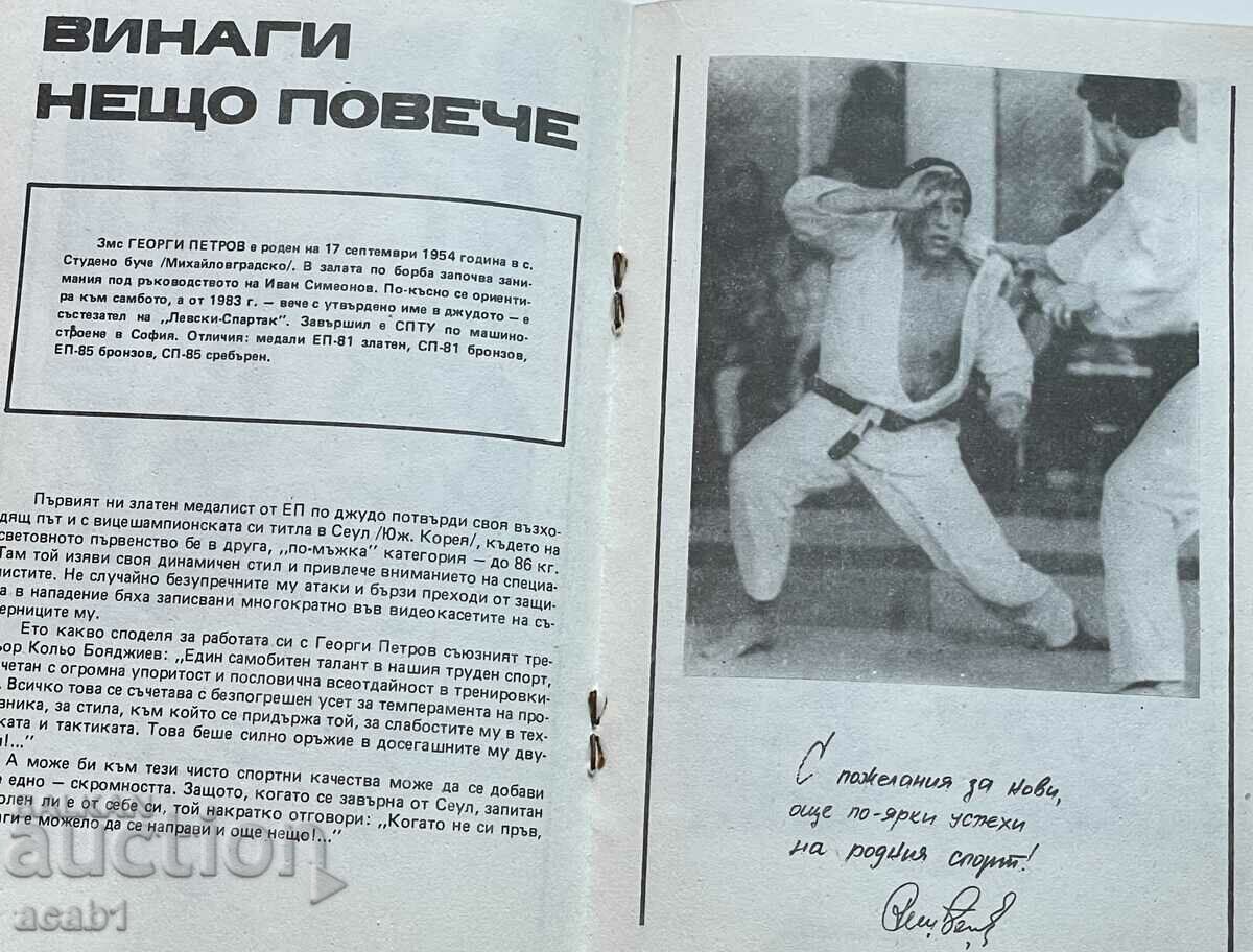 Auction Program "LEVSKI SPARTACUS"86 Auction Program "LEVSKI SPARTACUS"86