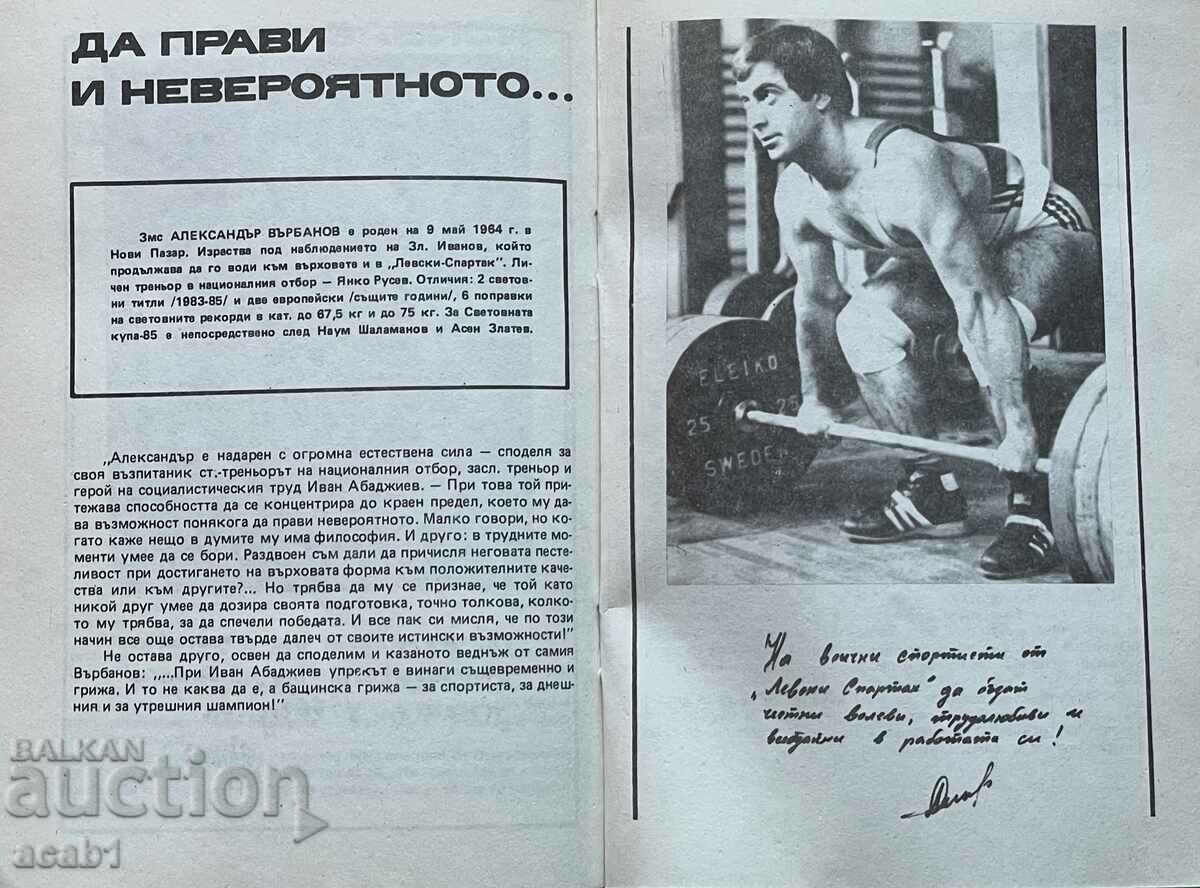 Delivery of Program "LEVSKI SPARTACUS"86 Delivery of Program "LEVSKI SPARTACUS"86