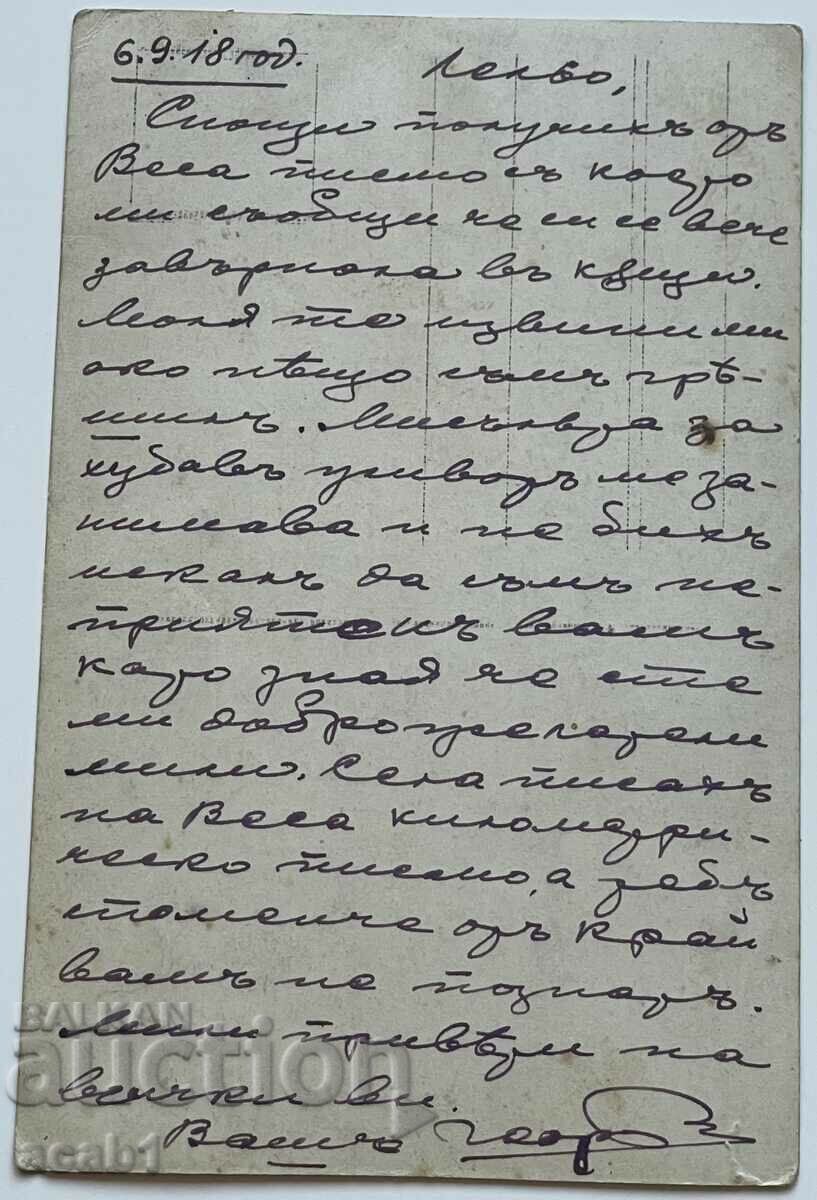 PSV Macedonia Bitolsko with price 19.99 BGN | € 10.22 PSV Macedonia Bitolsko with price 19.99 BGN | € 10.22