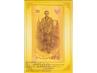 THAILANDA THAILAND 70 BAHT emisiune 2016 NOUĂ UNC