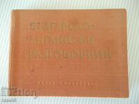 Book "Bulgarian - English phrasebook - M. Aleksieva" - 300 pages