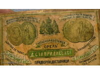 PRINCIPALITY Bulgaria cigarette box - EAGLE PLOVDIVA - banderol