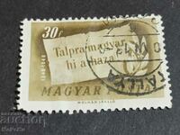 Пощенска марка  Унгария