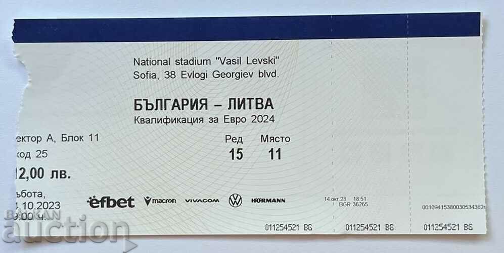Футболен билет България-Литва 2023