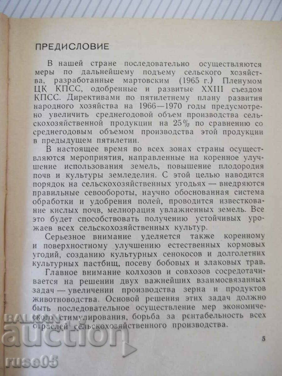 Cartea „Manualul apicultorului – colectiv” - 468 pagini. cu preț 15.00 BGN | € 7.67 Cartea „Manualul apicultorului – colectiv” - 468 pagini. cu preț 15.00 BGN | € 7.67