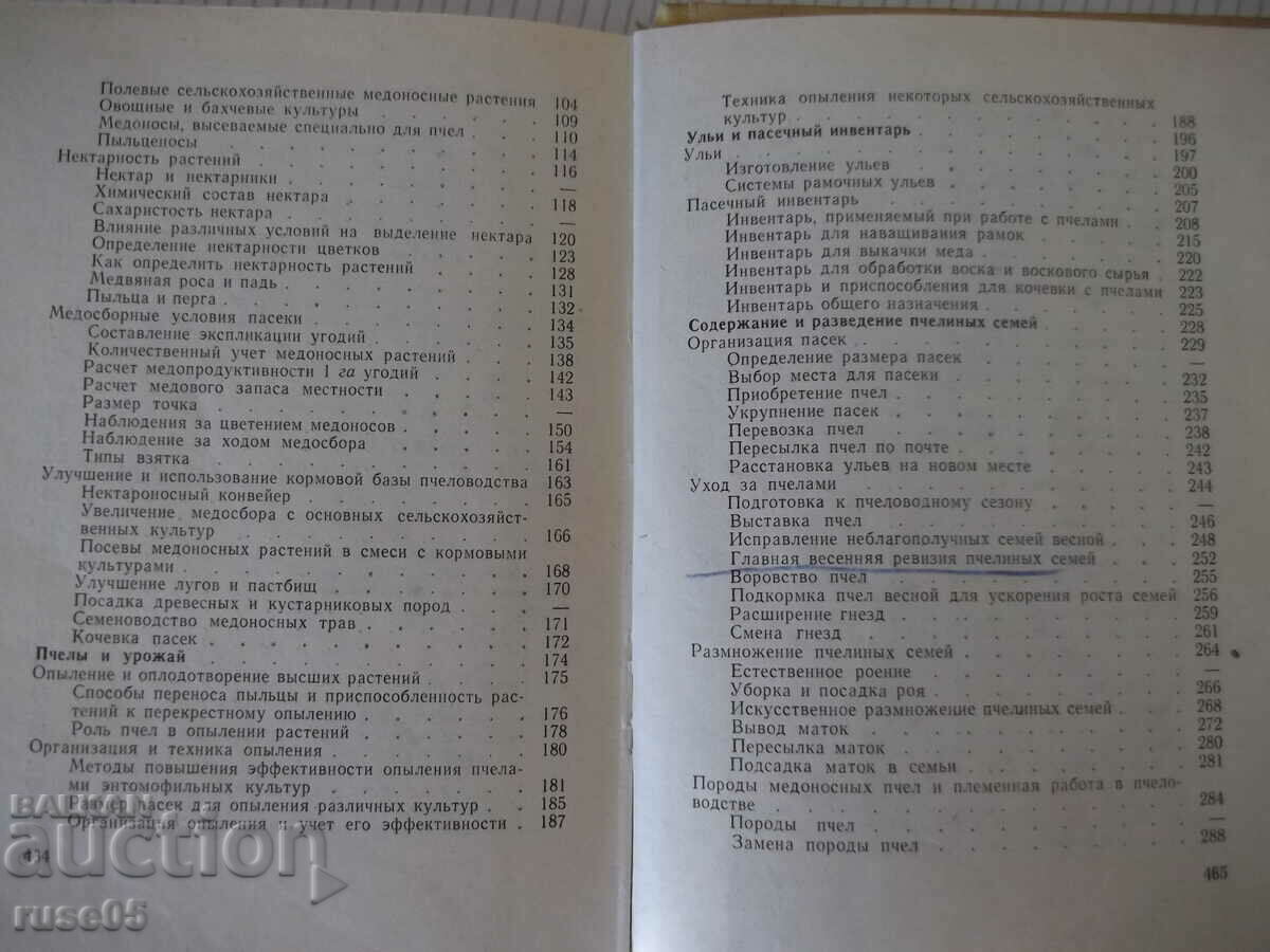 Livrarea Cartea „Manualul apicultorului – colectiv” - 468 pagini. Livrarea Cartea „Manualul apicultorului – colectiv” - 468 pagini.
