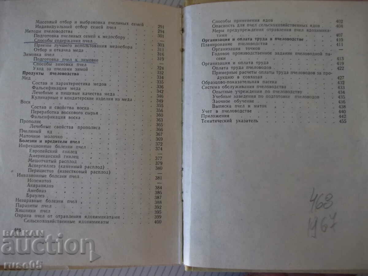 Cartea „Manualul apicultorului – colectiv” - 468 pagini. - 5 Cartea „Manualul apicultorului – colectiv” - 468 pagini. - 5