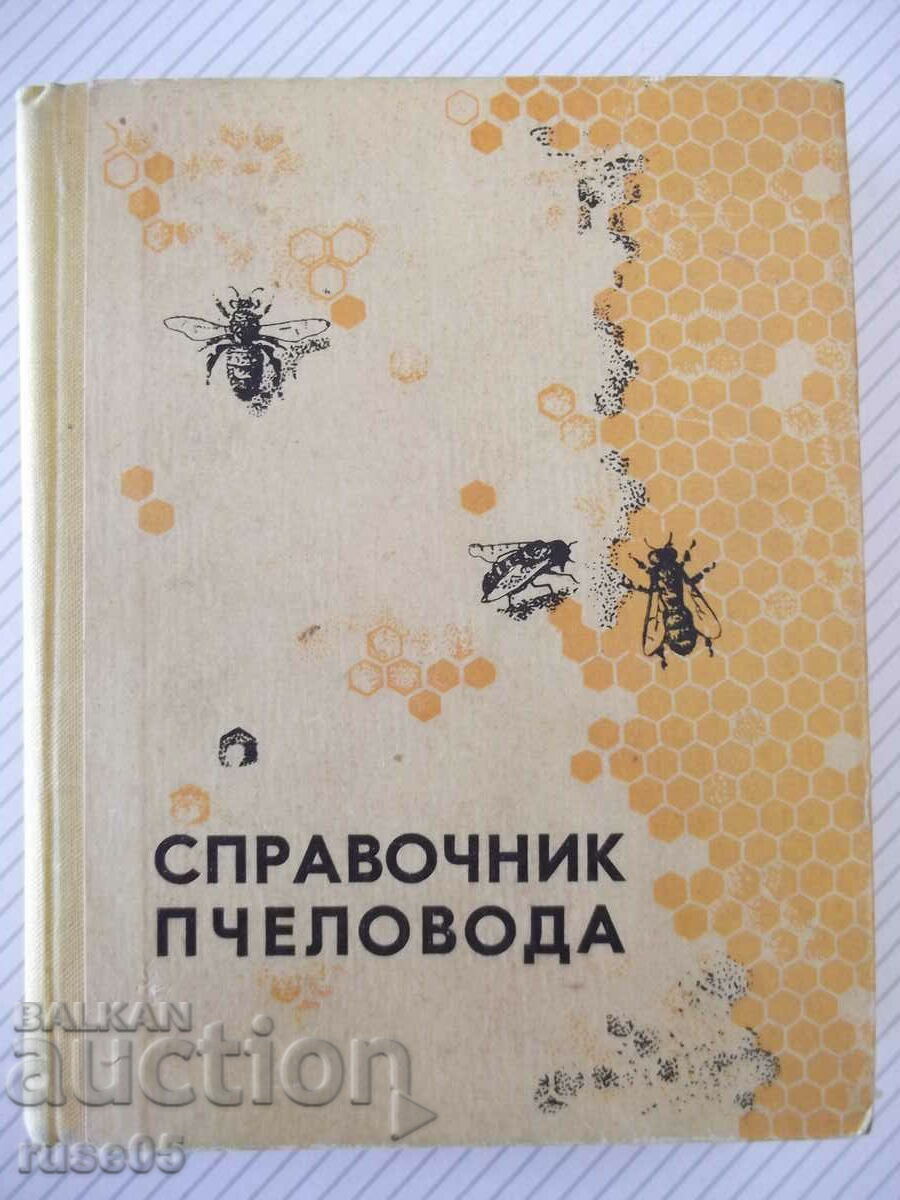 Cartea „Manualul apicultorului – colectiv” - 468 pagini.