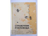 Cartea „Manualul apicultorului – colectiv” - 468 pagini.