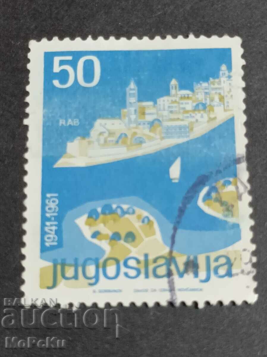 Пощенска марка Югославия