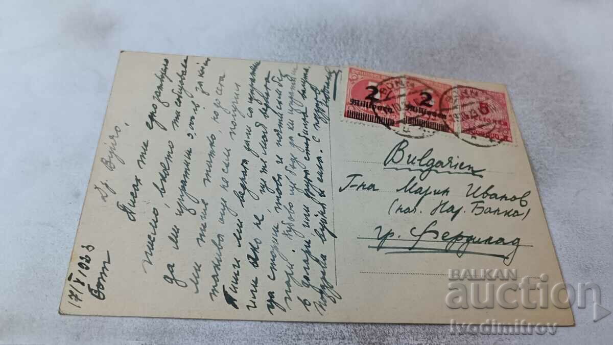 Lindau Generalansicht 1923 postcard with price 2.35 BGN | € 1.20 Lindau Generalansicht 1923 postcard with price 2.35 BGN | € 1.20