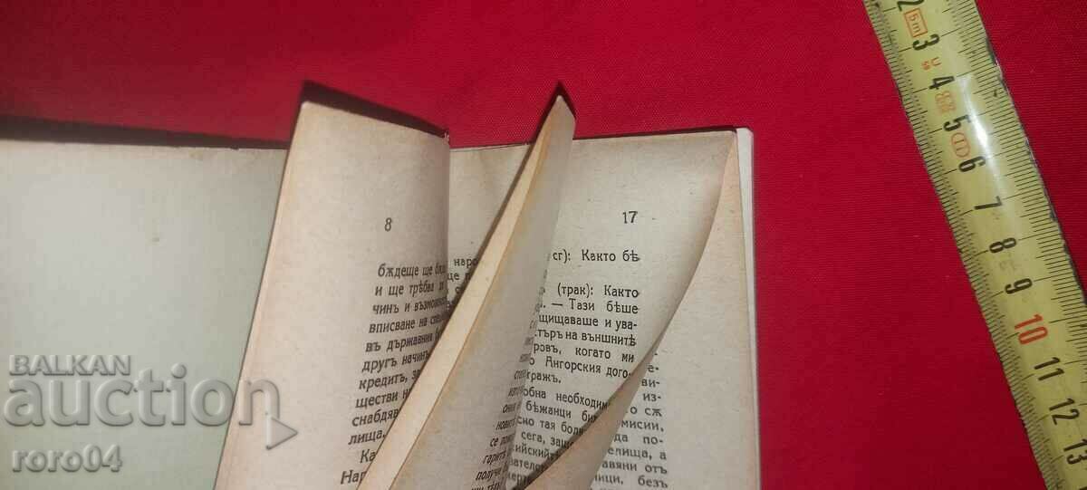 Delivery of THE THRACIAN QUESTION - SPEECH - DIMITAR POPNIKOLOV - RRR Delivery of THE THRACIAN QUESTION - SPEECH - DIMITAR POPNIKOLOV - RRR