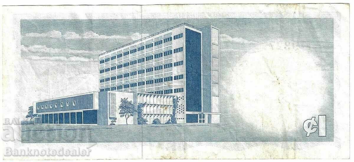 Ghana 1 Cedi 1965 Pick 5a Ref 9327 with price 28.00 BGN | € 14.32