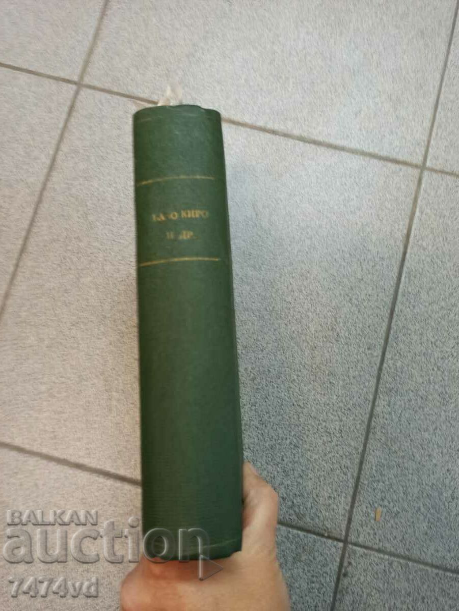 ANTIQUE - N. RAYNOV - SUNNY TALES 1918 ETC. with price 200.00 BGN | € 102.26 ANTIQUE - N. RAYNOV - SUNNY TALES 1918 ETC. with price 200.00 BGN | € 102.26