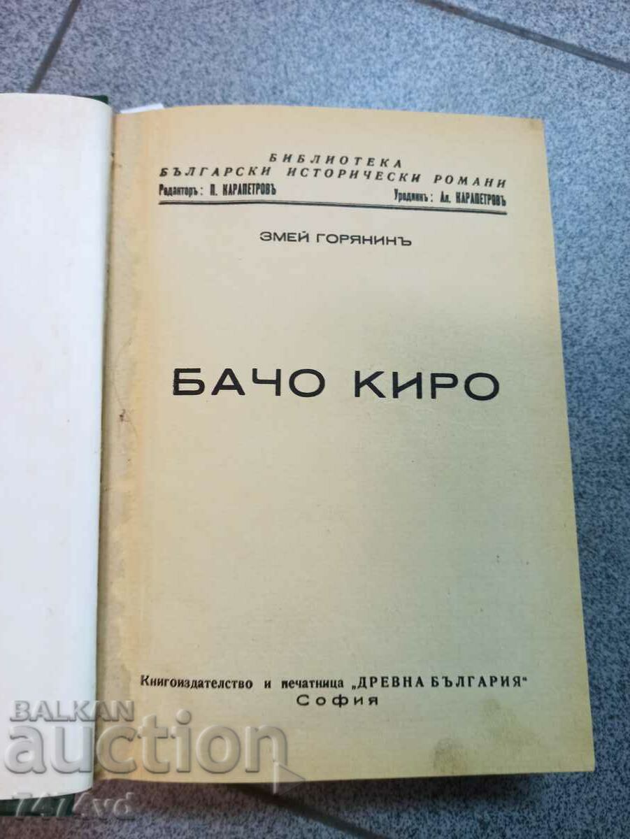 Auction ANTIQUE - N. RAYNOV - SUNNY TALES 1918 ETC. Auction ANTIQUE - N. RAYNOV - SUNNY TALES 1918 ETC.