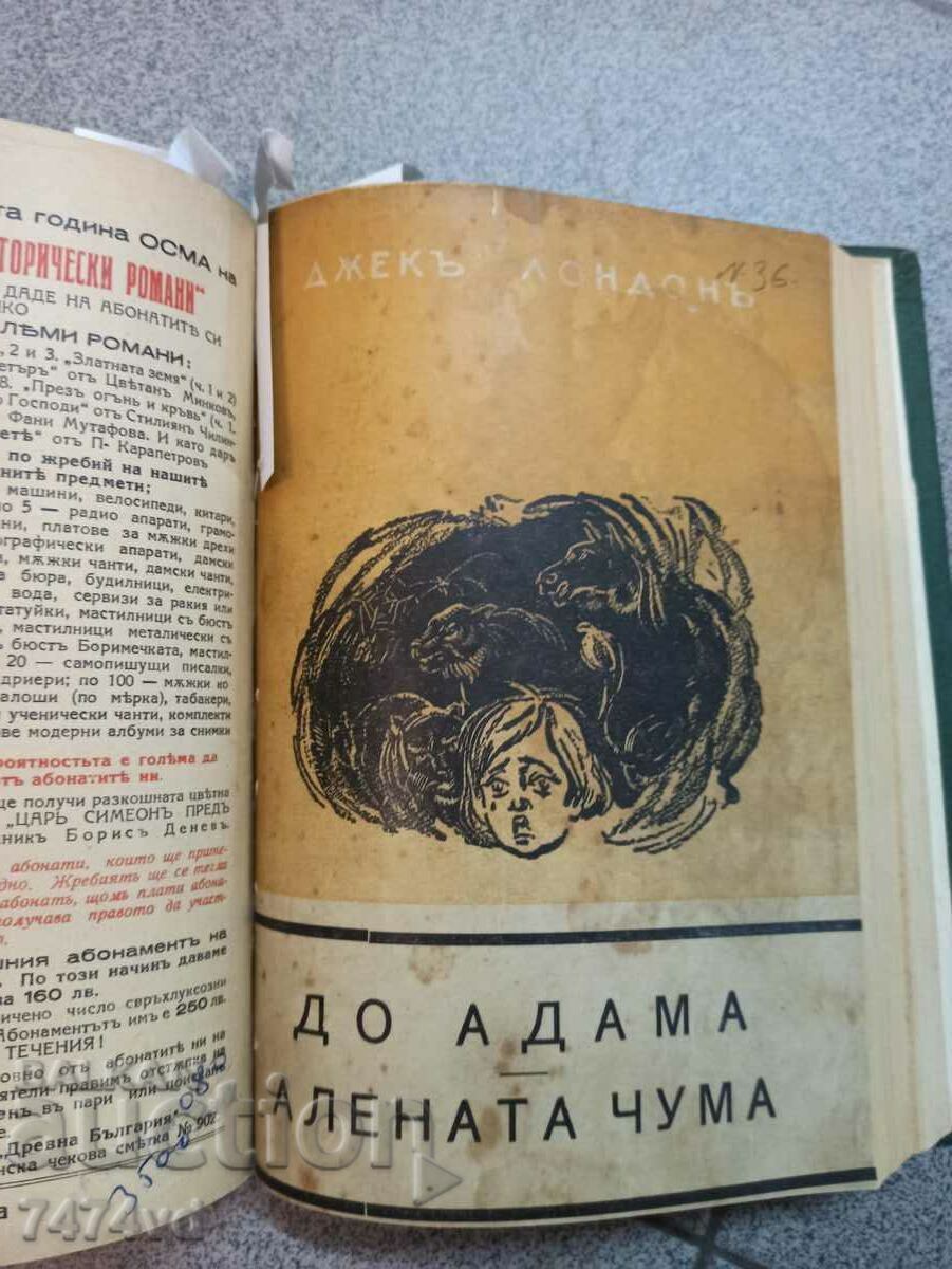 ANTIQUE - N. RAYNOV - SUNNY TALES 1918 ETC. - 6 ANTIQUE - N. RAYNOV - SUNNY TALES 1918 ETC. - 6