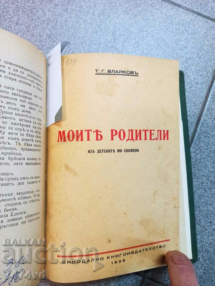 ANTIQUE - N. RAYNOV - SUNNY TALES 1918 ETC. - 7 ANTIQUE - N. RAYNOV - SUNNY TALES 1918 ETC. - 7