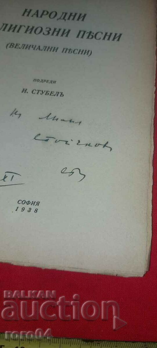 Auction FOLK RELIGIOUS SONGS - J. STUBEL Auction FOLK RELIGIOUS SONGS - J. STUBEL