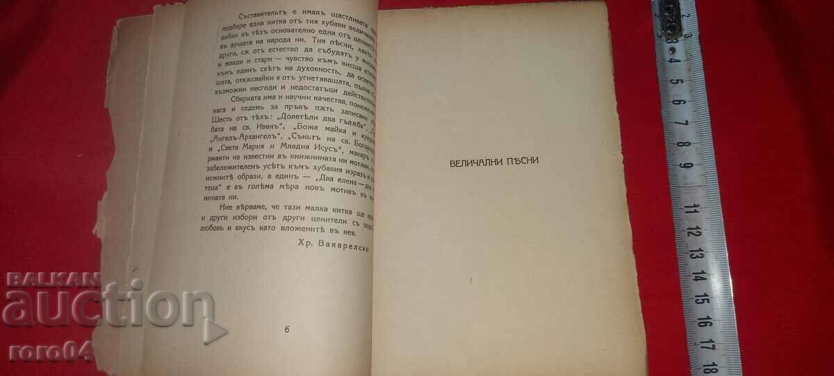 FOLK RELIGIOUS SONGS - J. STUBEL - 5 FOLK RELIGIOUS SONGS - J. STUBEL - 5