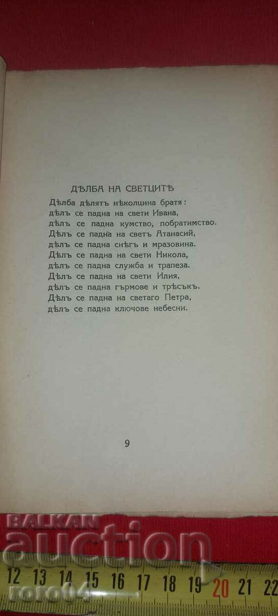 FOLK RELIGIOUS SONGS - J. STUBEL - 6 FOLK RELIGIOUS SONGS - J. STUBEL - 6