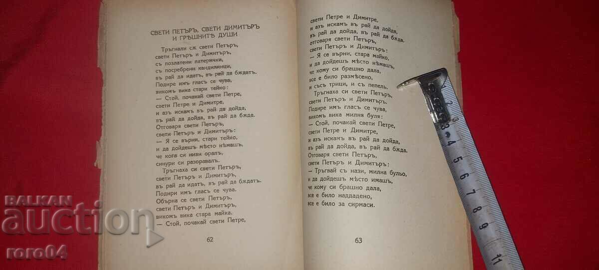 FOLK RELIGIOUS SONGS - J. STUBEL - 7 FOLK RELIGIOUS SONGS - J. STUBEL - 7