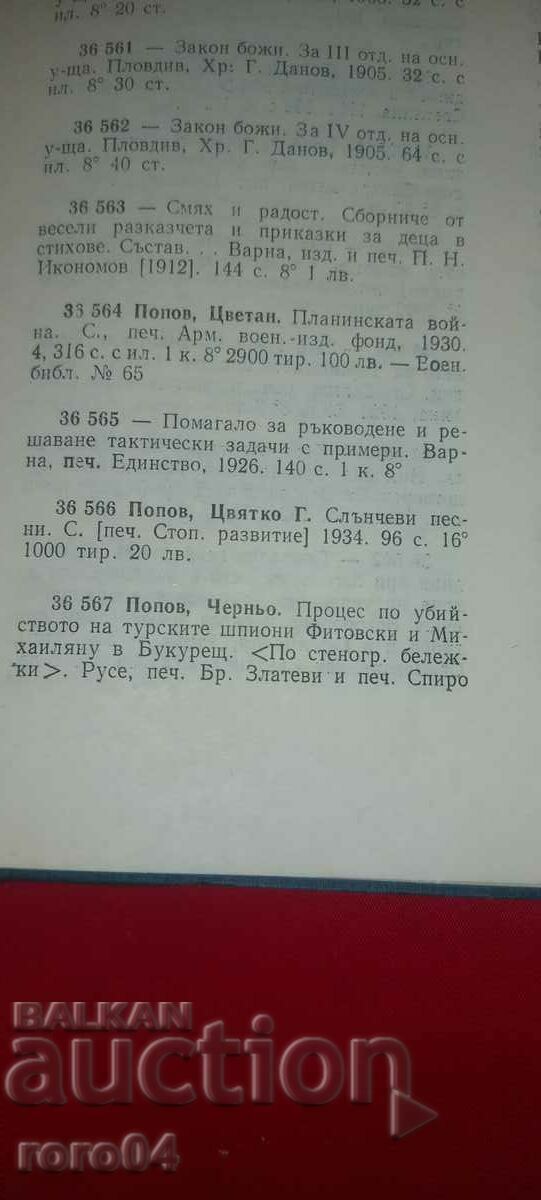 SUNNY SONGS - POPOV'S FLOWER - 7 SUNNY SONGS - POPOV'S FLOWER - 7