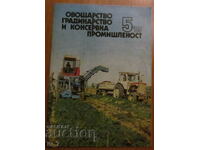 FRUIT GROWING, GARDENING and CANNING MAGAZINE. Issue 5, 1985