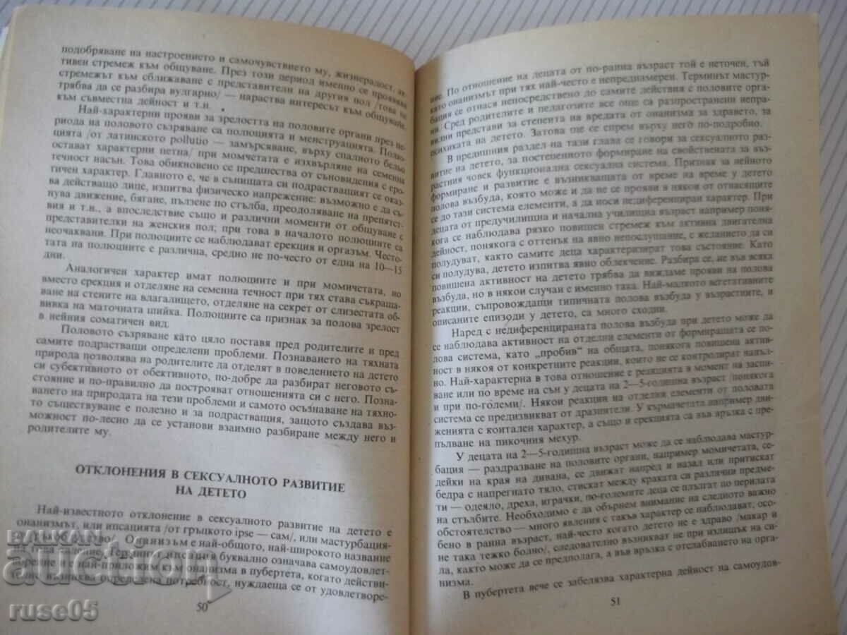 Auction Book "Conversations on sex education - Dmitry Kolesov" - 152 pages Auction Book "Conversations on sex education - Dmitry Kolesov" - 152 pages