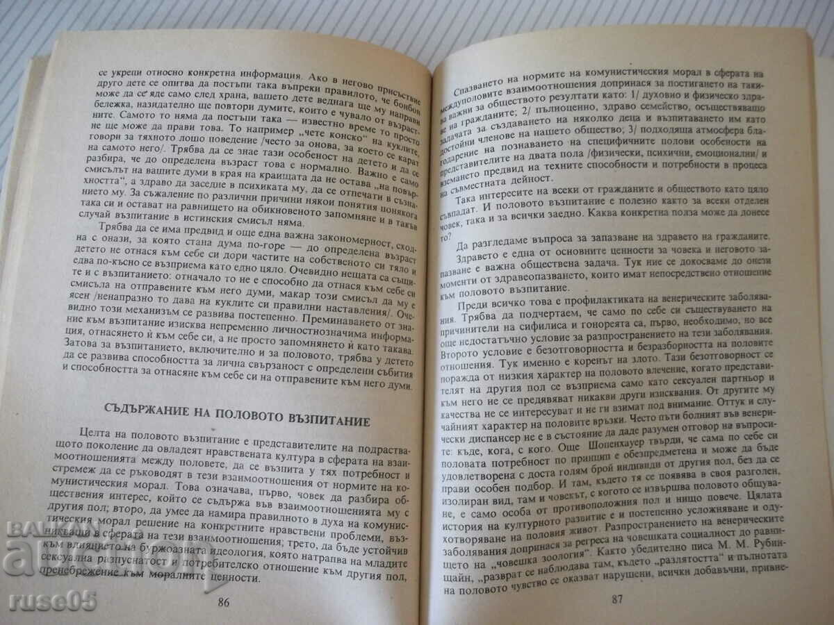 Delivery of Book "Conversations on sex education - Dmitry Kolesov" - 152 pages Delivery of Book "Conversations on sex education - Dmitry Kolesov" - 152 pages