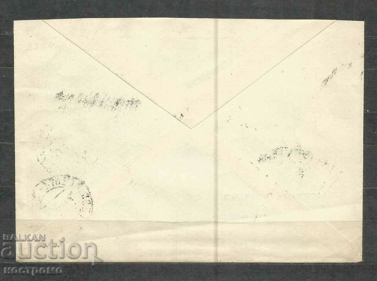 Comercial cover Italia traveled to BRD - A 686 with price 1.00 BGN | € 0.51 Comercial cover Italia traveled to BRD - A 686 with price 1.00 BGN | € 0.51