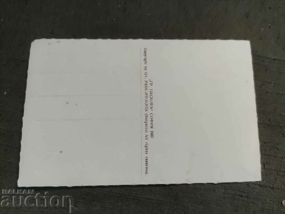 Nessebar. - Paskov with price 50.00 BGN | € 25.56 Nessebar. - Paskov with price 50.00 BGN | € 25.56