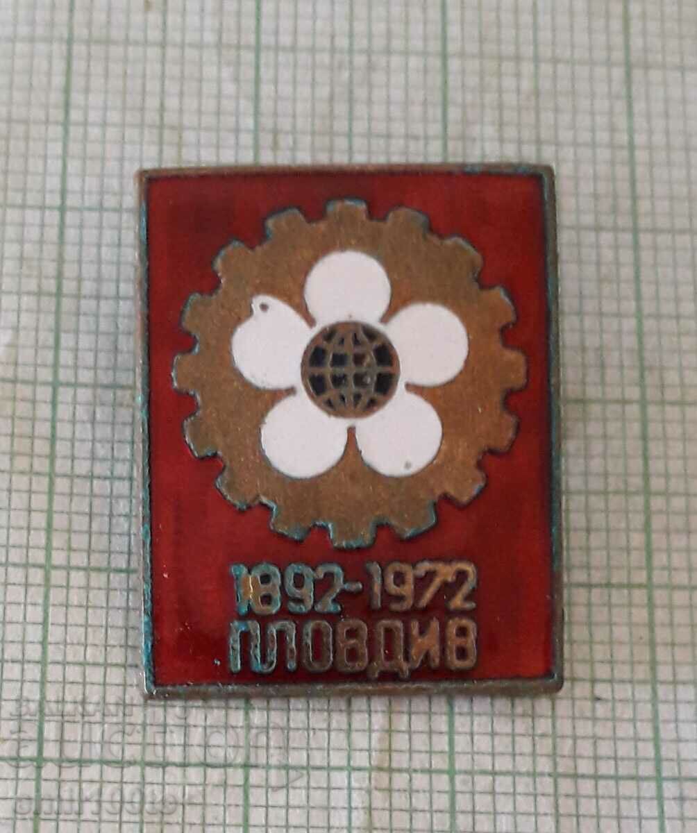 Σήμα - Fair Plovdiv 1972