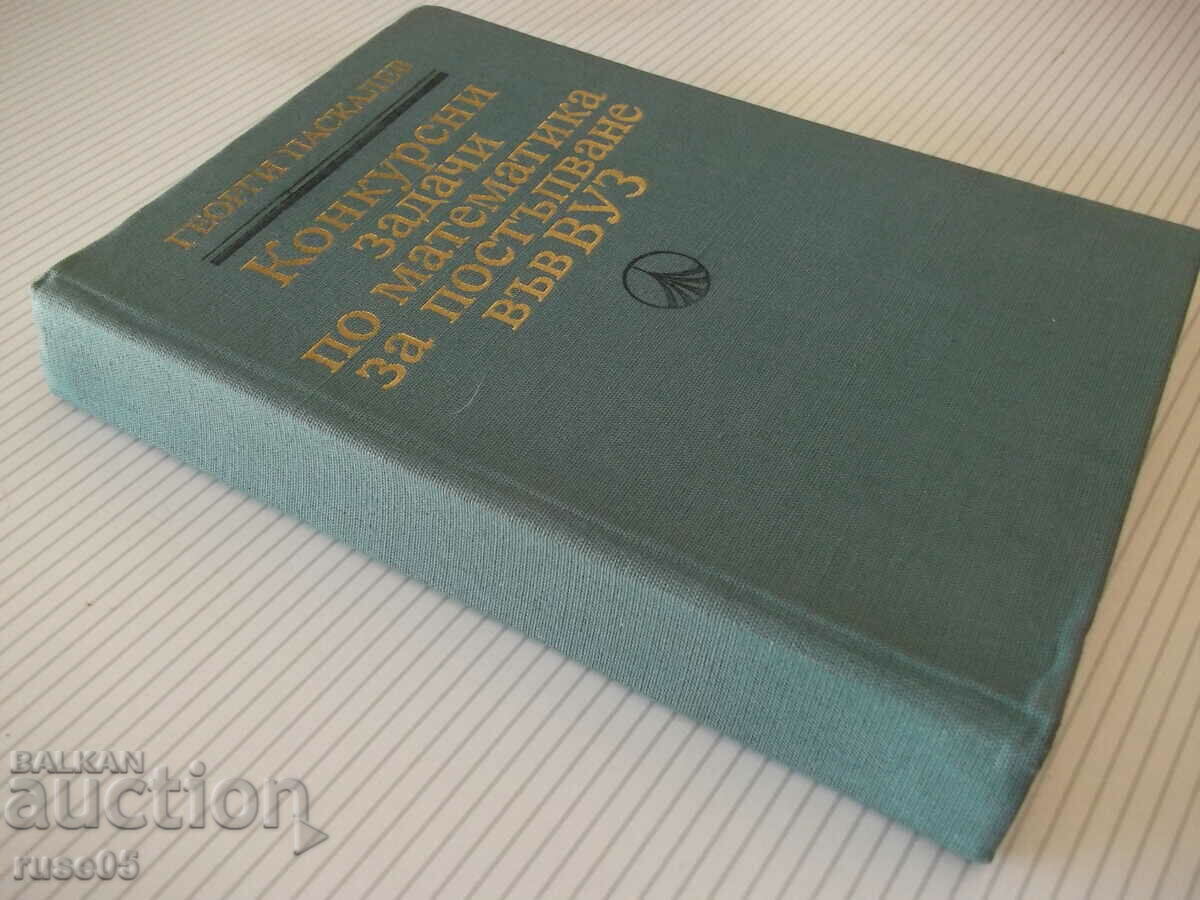 Book "Competitive tasks in mathematics...-G.Paskalev"-424 pages. - 7