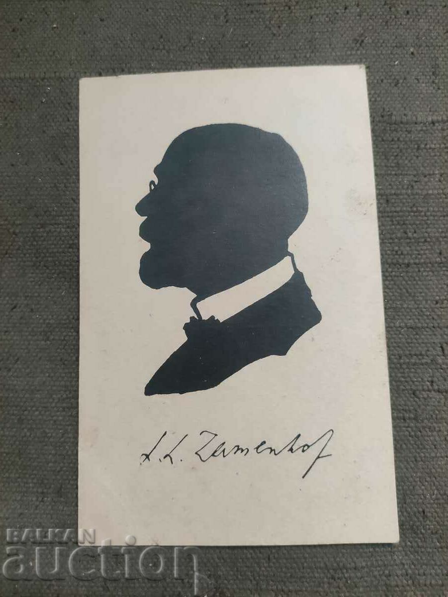 Zemenhof - Земенхоф Есперанто