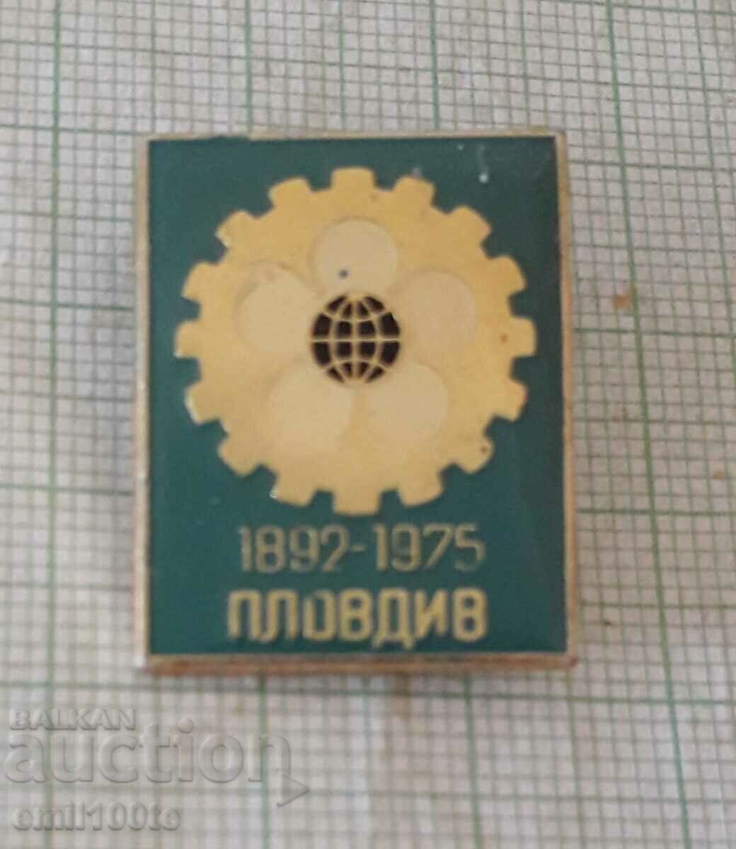Σήμα - Fair Plovdiv 1975