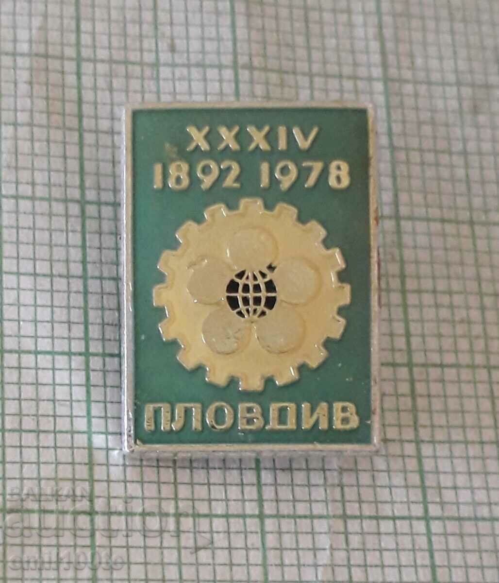 Σήμα - Fair Plovdiv 1978