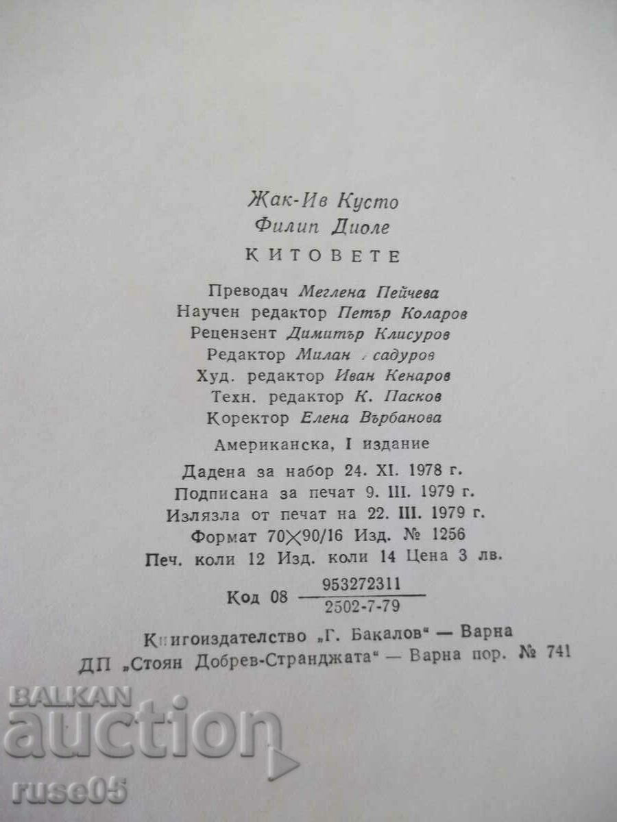 Cartea „Balenele – Jacques-Yves Cousteau / Philippe Diolet” – 192 pagini. - 6