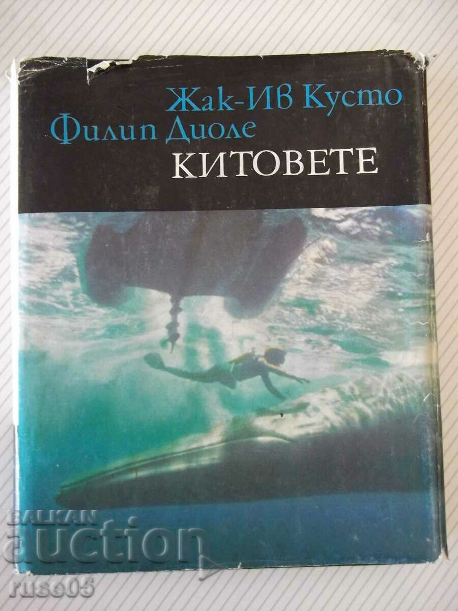 Βιβλίο «Οι Φάλαινες - Ζακ-Υβ Κουστώ / Φιλίπ Ντιολέ» - 192 σελίδες.
